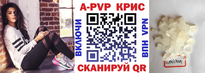 где можно купить наркотик  Усолье  А ПВП крисы CK 