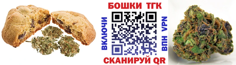 сколько стоит  Усолье  Печенье с ТГК марихуана 