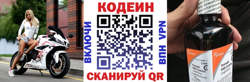 Кодеин напиток Lean (лин) blacksprut онион Усолье