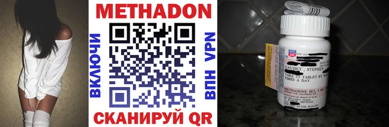 Метадон VHQ Усолье